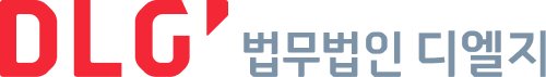 법무법인 디엘지